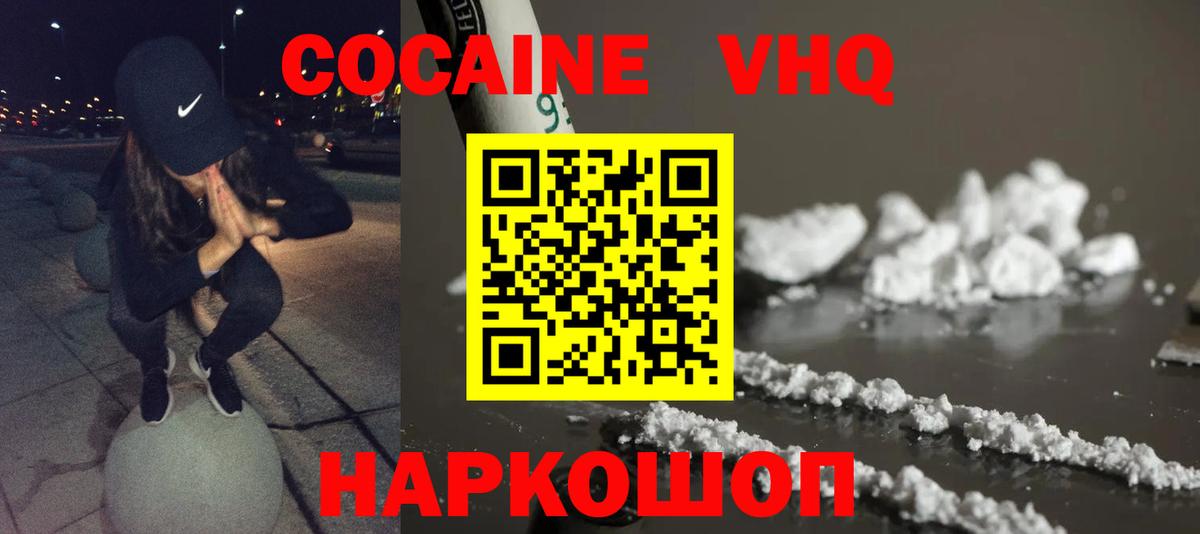 КОКАИН Перу  Вход с VPN  купить наркотик  Вятские Поляны 
