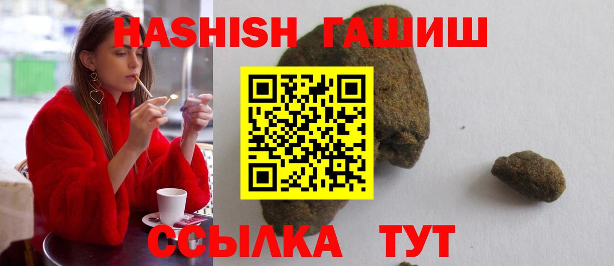 Вятские Поляны  Гашиш Premium  ГАШИШ  купить наркотики сайты  Вход с VPN 