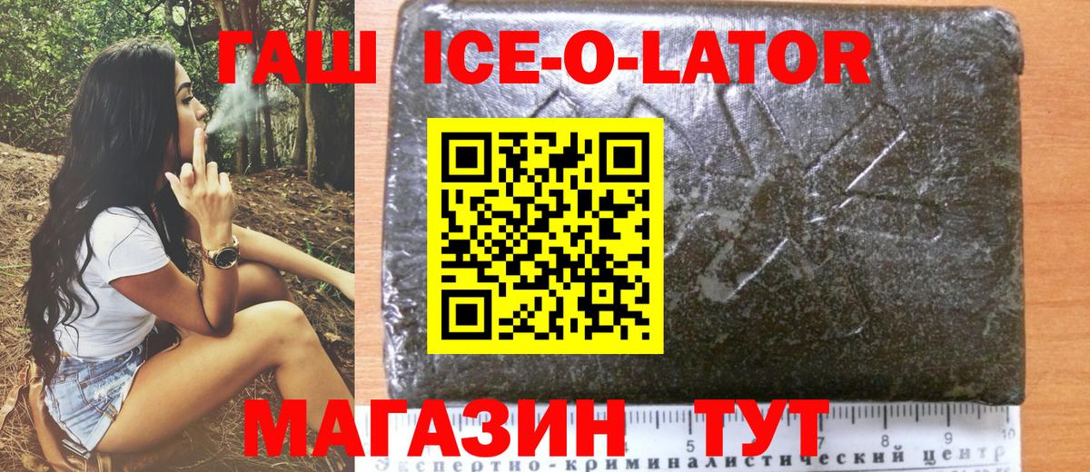 Гашиш hashish Вятские Поляны