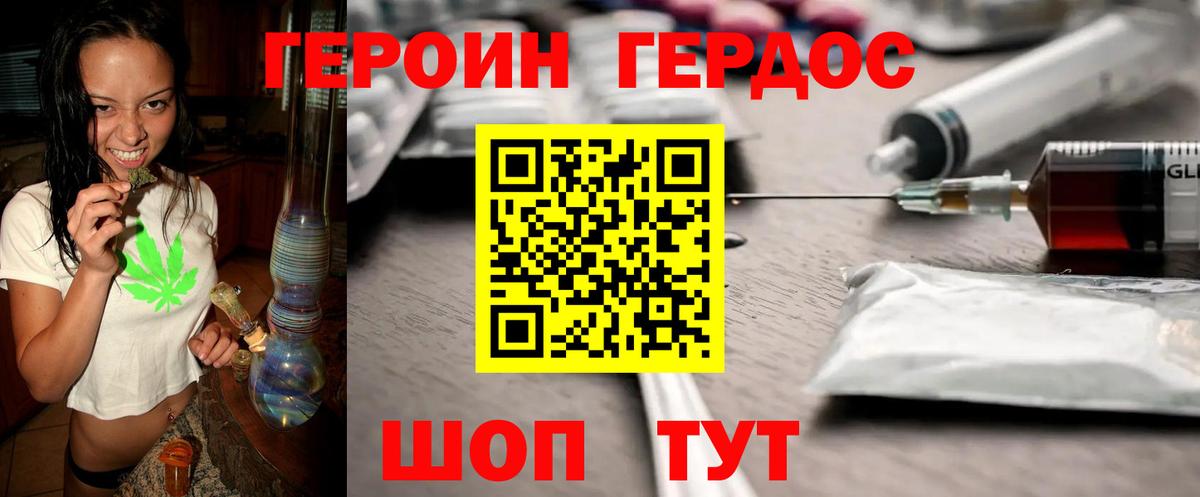 Героин герыч  Вход с VPN  ГЕРОИН  Вятские Поляны 