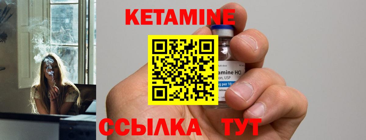 Вятские Поляны  Кетамин ketamine  Вход с VPN 
