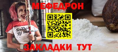 мескалин Кумертау