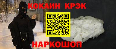 спайс Ливны