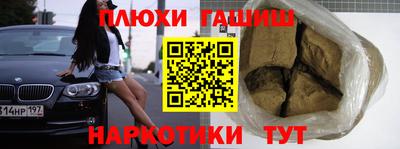 гашишное масло Лесосибирск