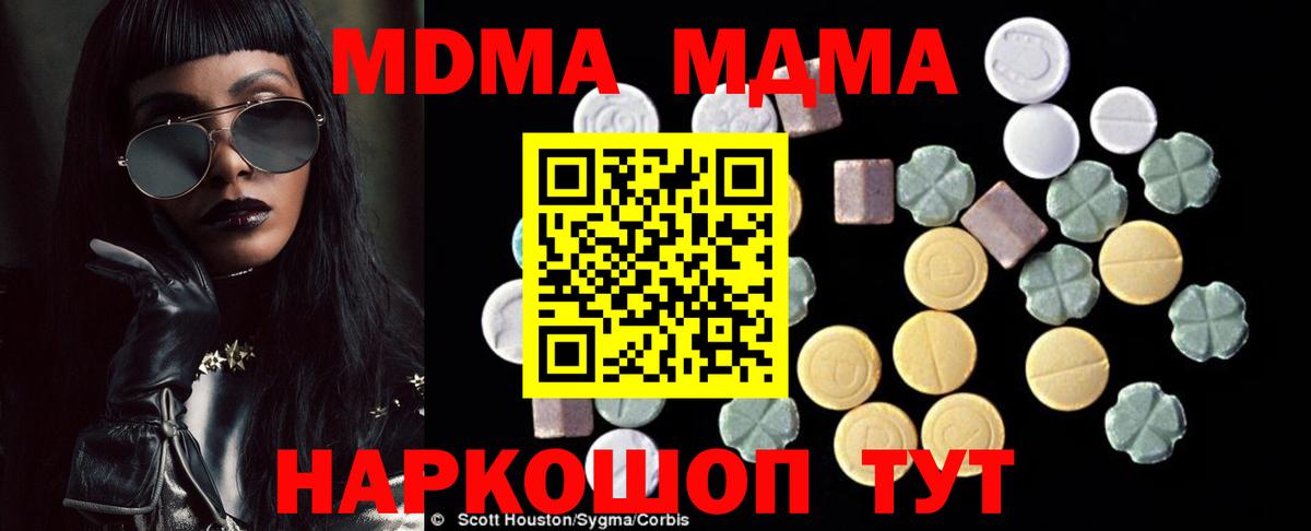 MDMA  Вход с VPN  МДМА crystal  Вятские Поляны  МДМА молли 