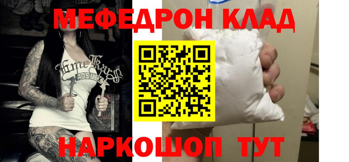Меф МЯУ МЯУ   ГАШИШ  Экстази  Cocaine  Вятские Поляны  Вход с VPN  Альфа ПВП СОЛЬ   Меф 