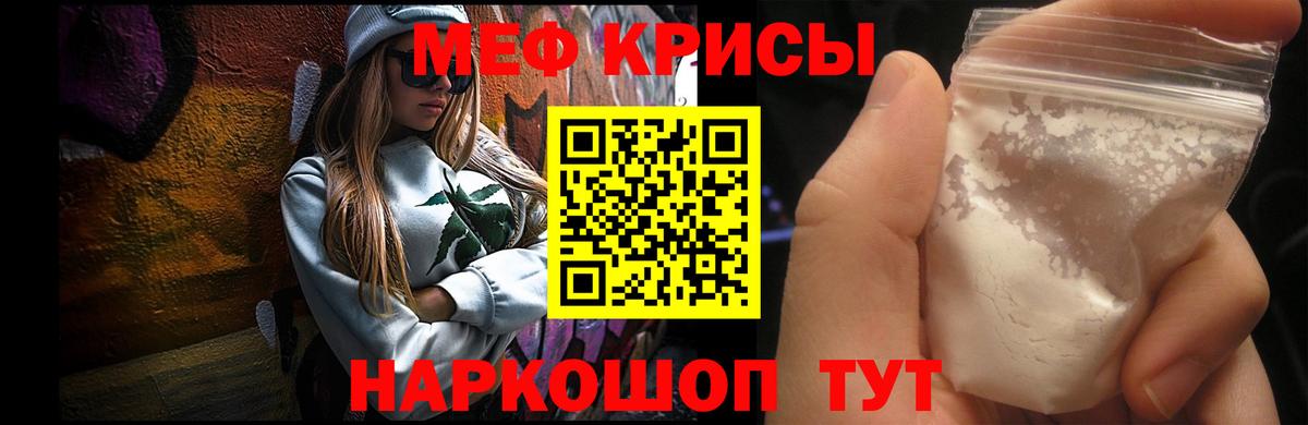 Меф мяу мяу  МЕФ  Вятские Поляны  Меф  Вход с VPN  Меф VHQ 