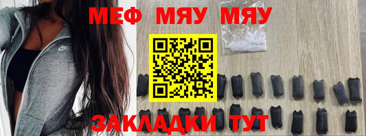 Меф  Вятские Поляны