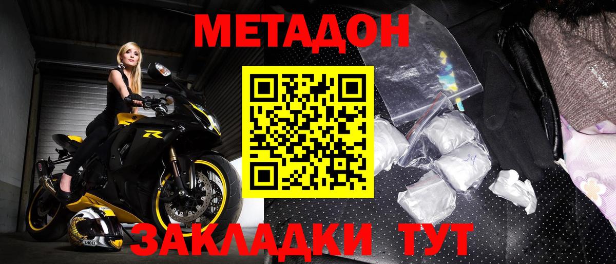 Вятские Поляны  МЕТАДОН VHQ  МЕГА ССЫЛКА  Вход с VPN  Метадон methadone 
