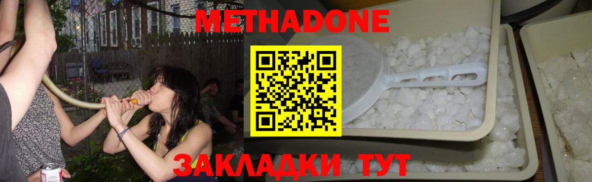 Метадон мёд Вятские Поляны