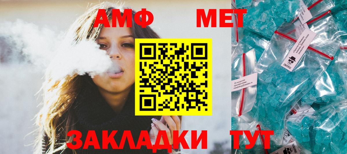 Метамфетамин винт Вятские Поляны