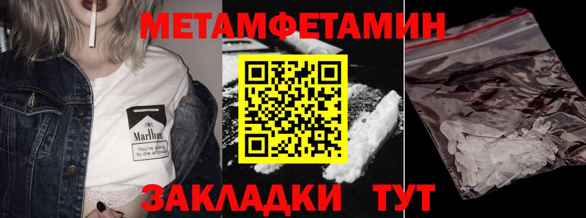 Вятские Поляны  МЕТАМФЕТАМИН Methamphetamine  Вход с VPN 