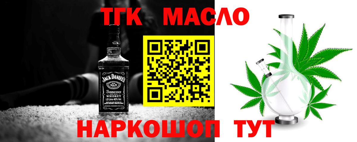 Вятские Поляны  Дистиллят ТГК THC oil  где можно купить   Вход с VPN  Дистиллят ТГК гашишное масло 