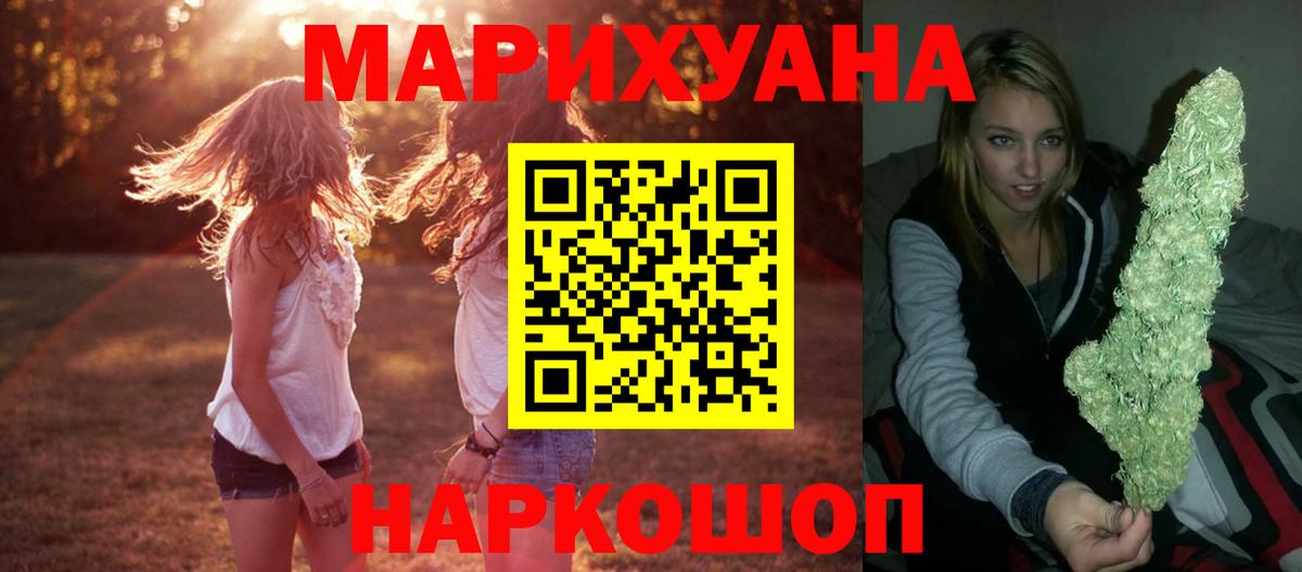 Бошки марихуана White Widow  Марихуана Bruce Banner  Вход с VPN  Вятские Поляны  Канабис сатива 